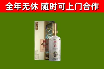 通化烟酒回收国窖1573.jpg