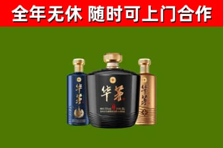 通化烟酒回收华茅酒.jpg